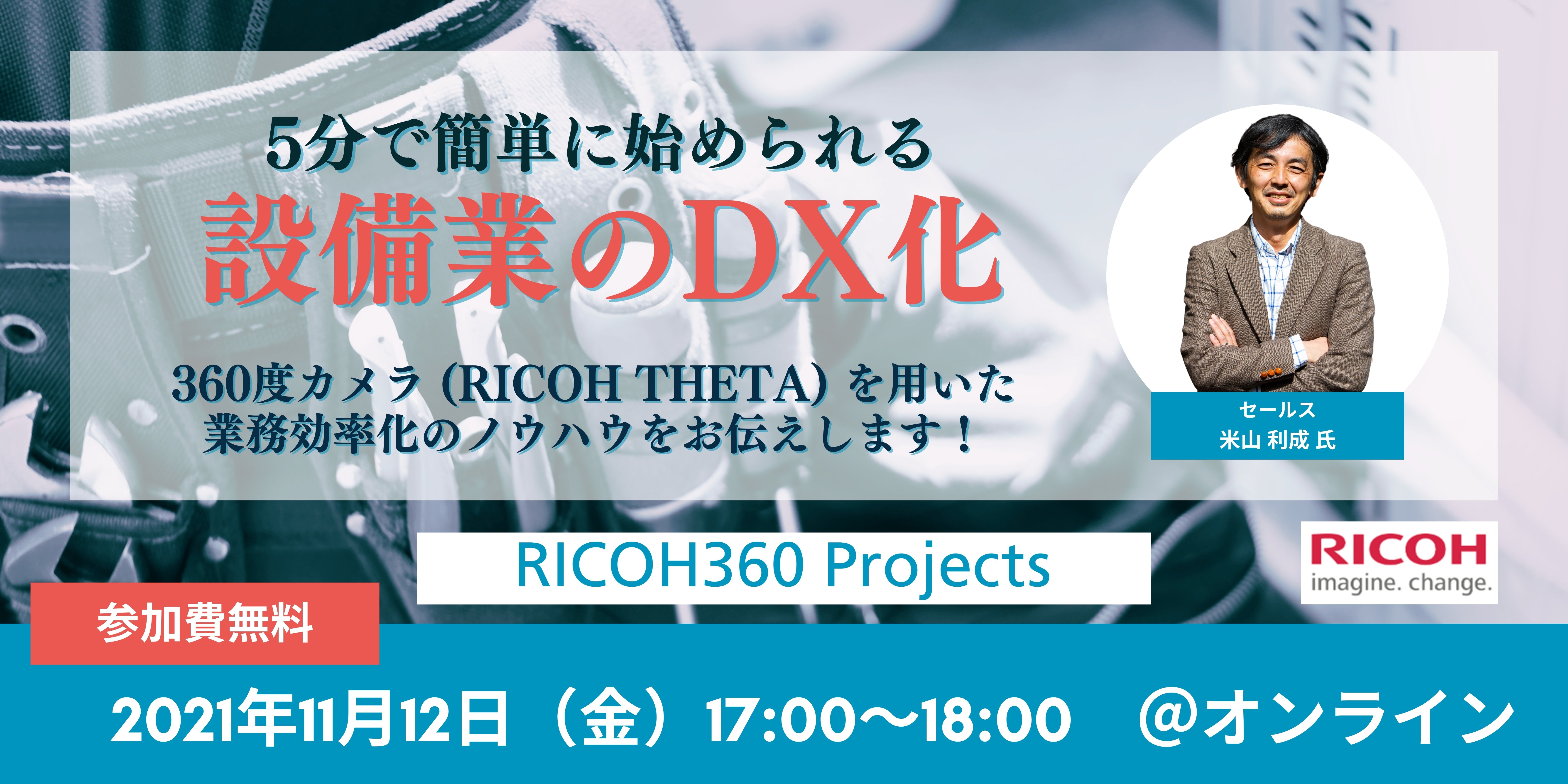 211112_完成_projectsセミナー 211112_完成_projectsセミナー
