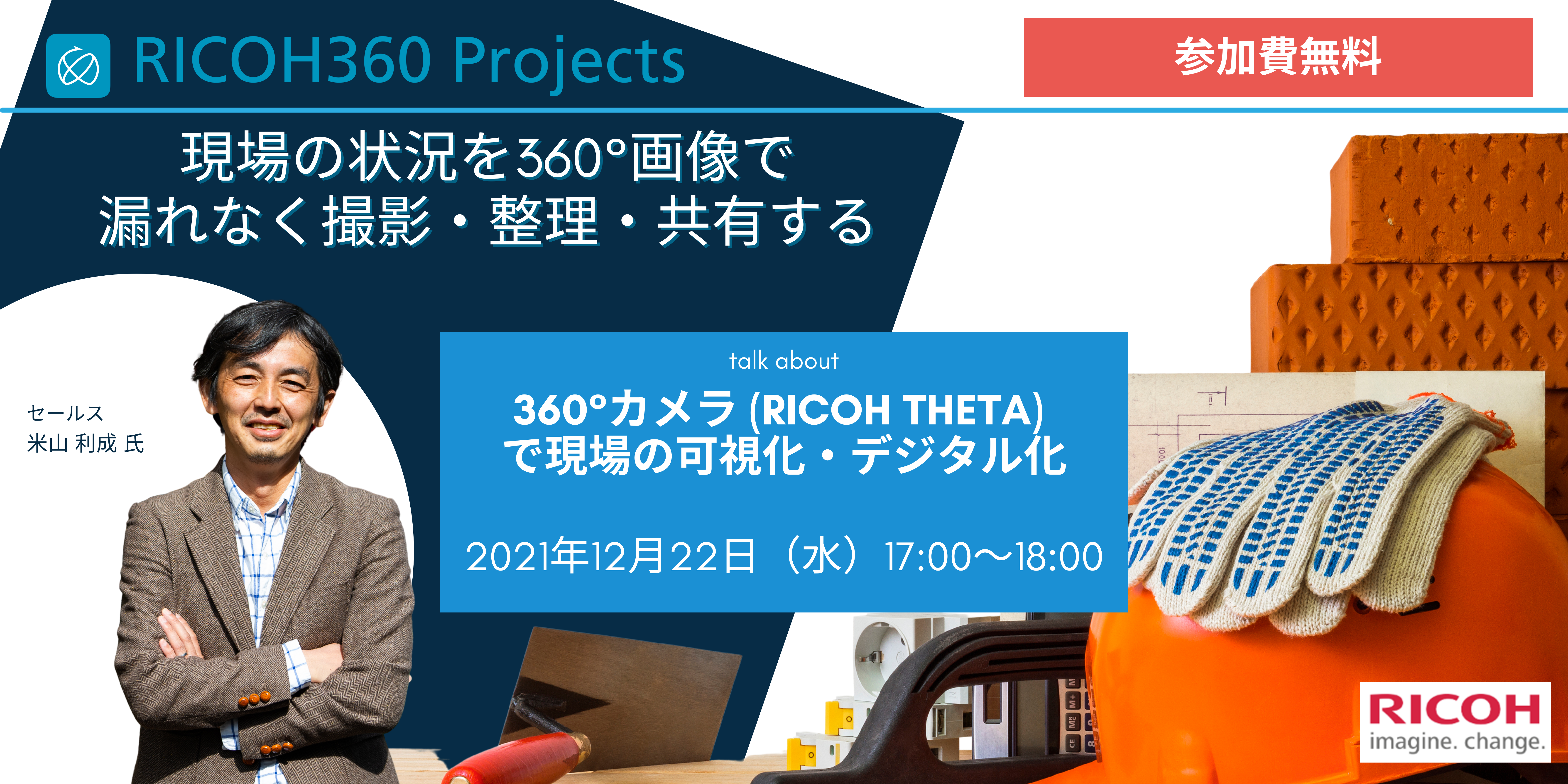 211222_projectsセミナーのコピー-1